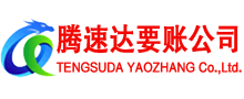 海曙要账公司