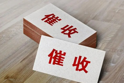 债务回收机构如何实施催收策略
